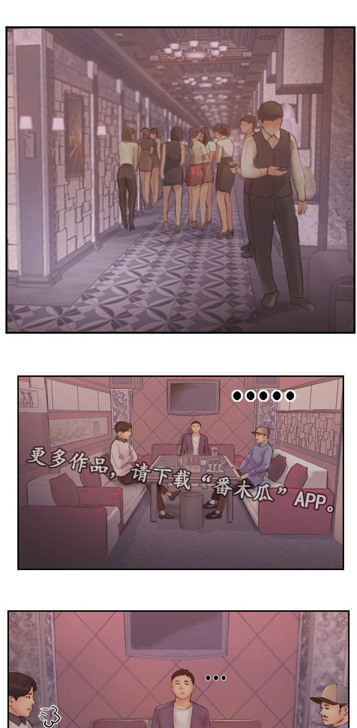第16章：一起出去玩
