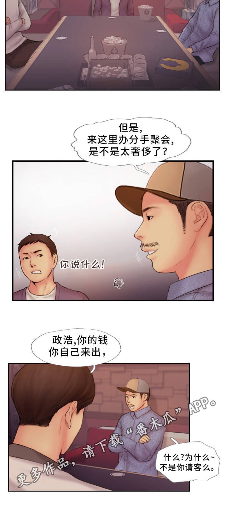 第16章：一起出去玩