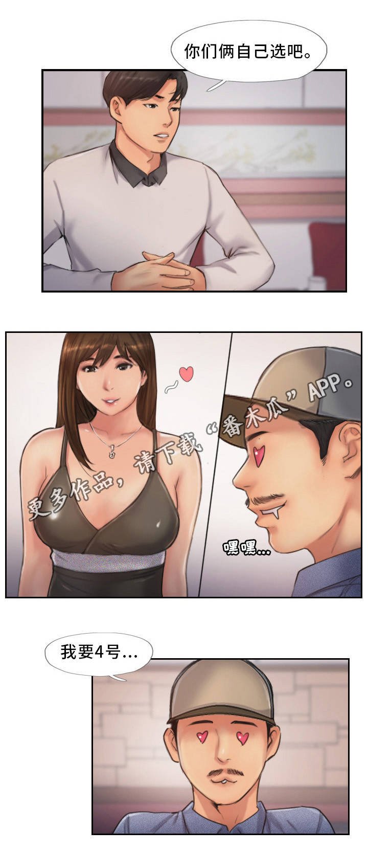 第17章：分手聚会