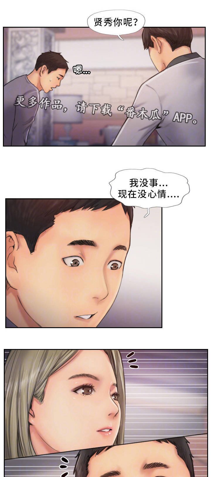 第17章：分手聚会