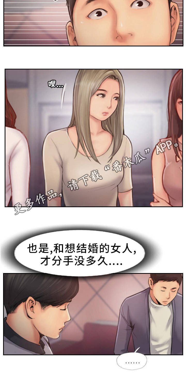 第17章：分手聚会