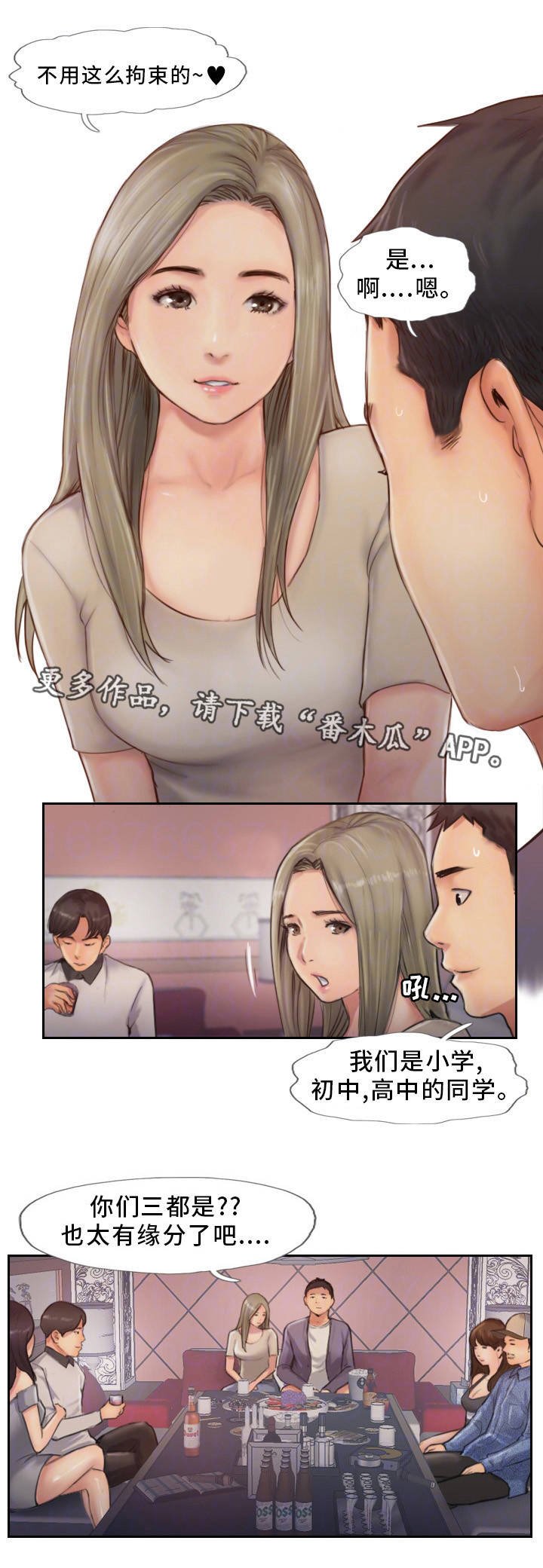 第17章：分手聚会