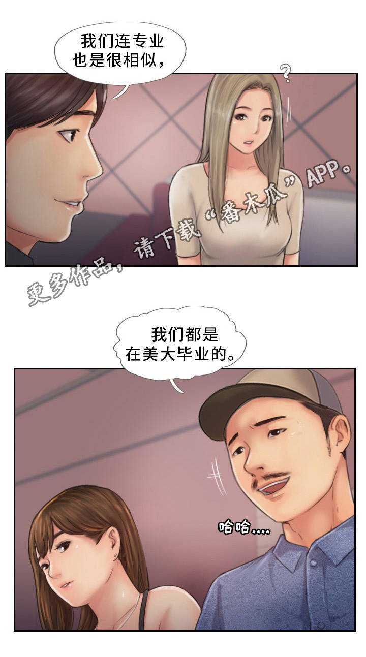 第17章：分手聚会