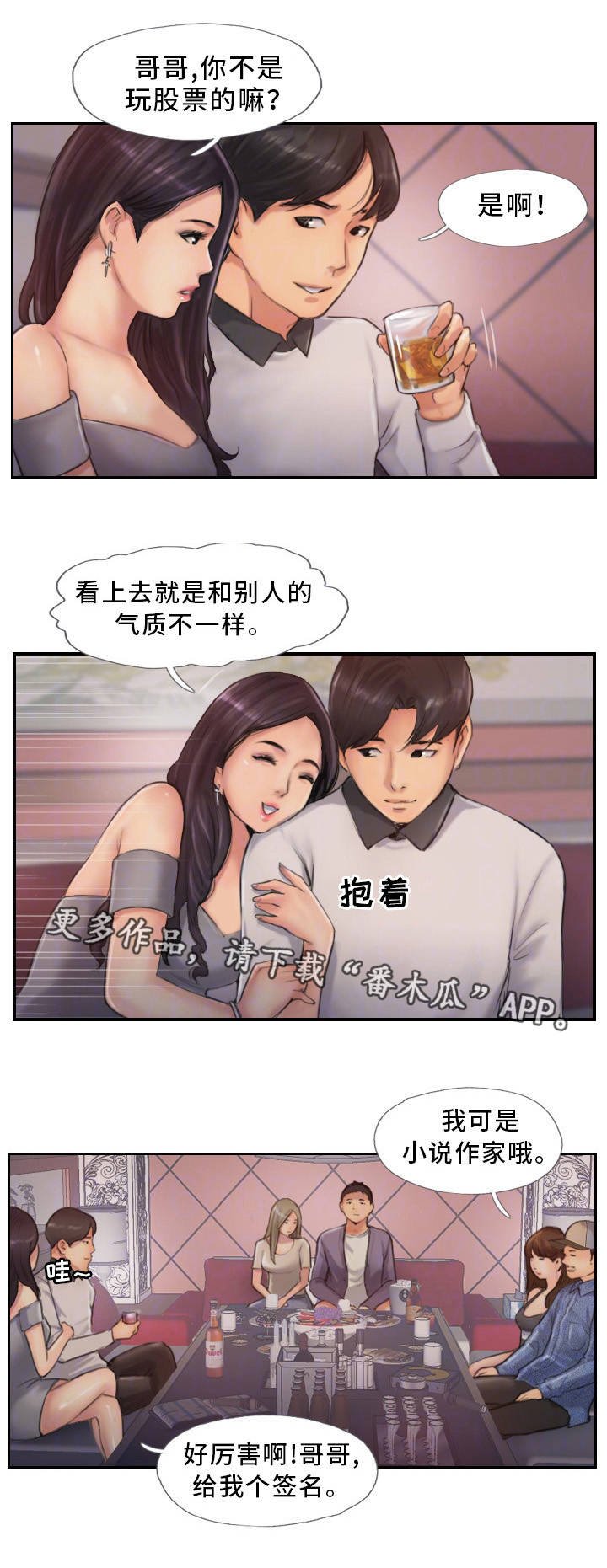 第17章：分手聚会