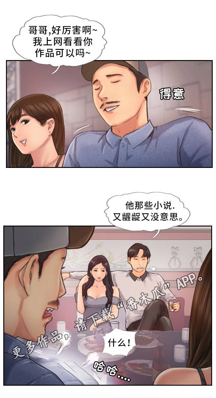 第17章：分手聚会