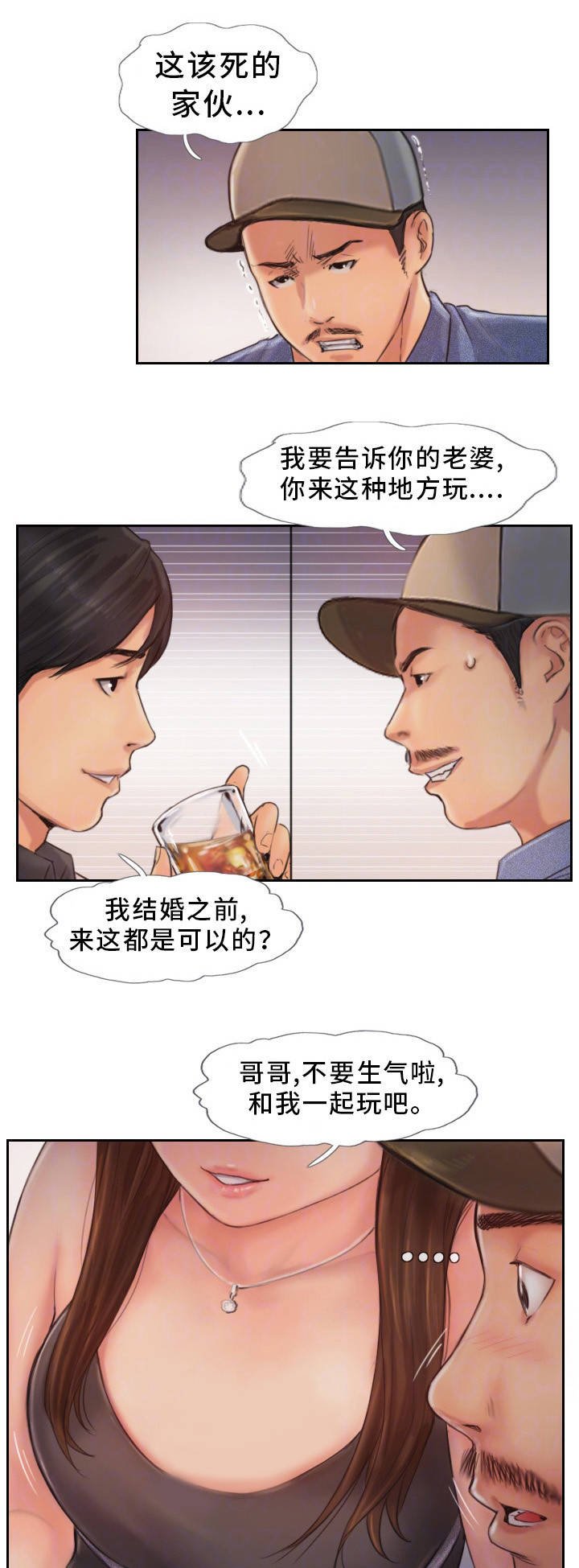 第17章：分手聚会