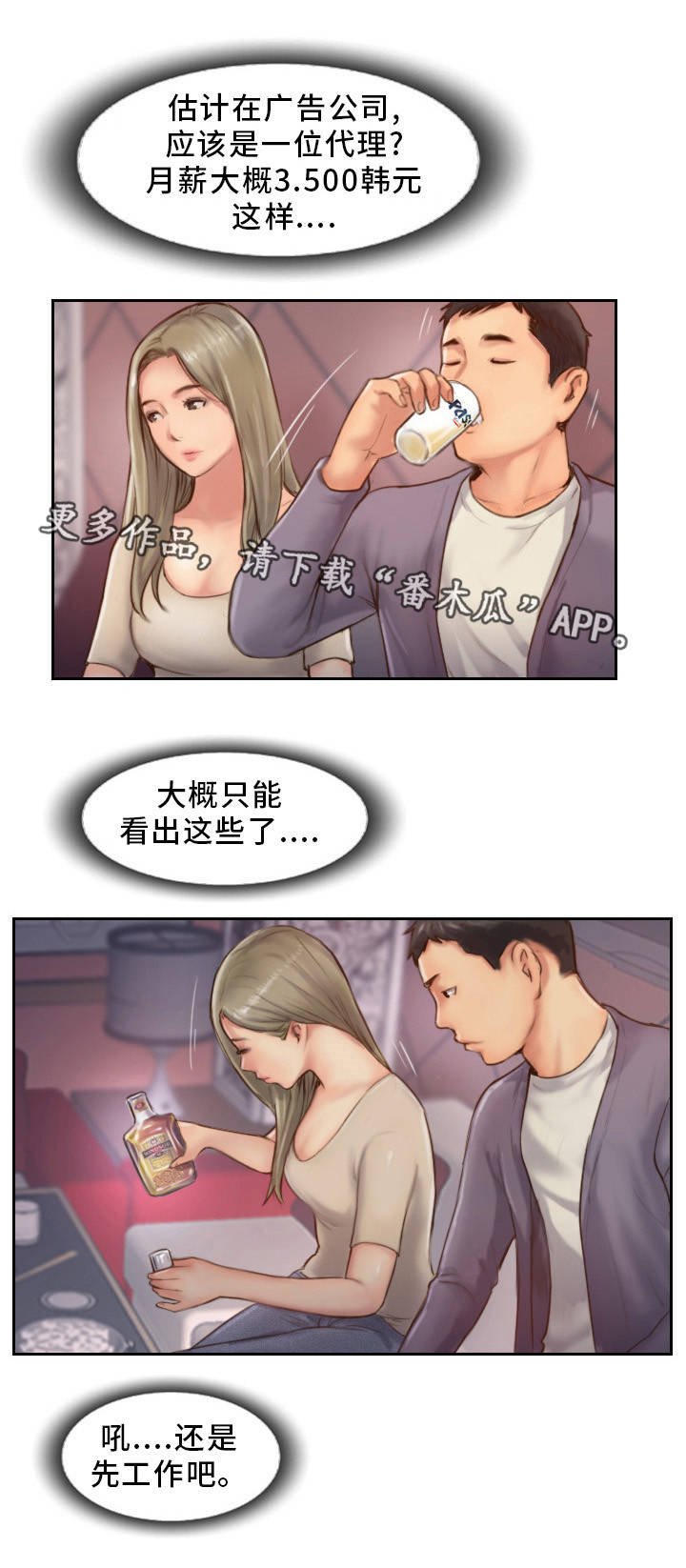 第17章：分手聚会