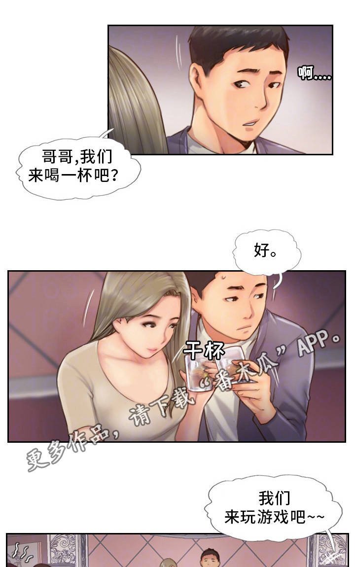 第17章：分手聚会