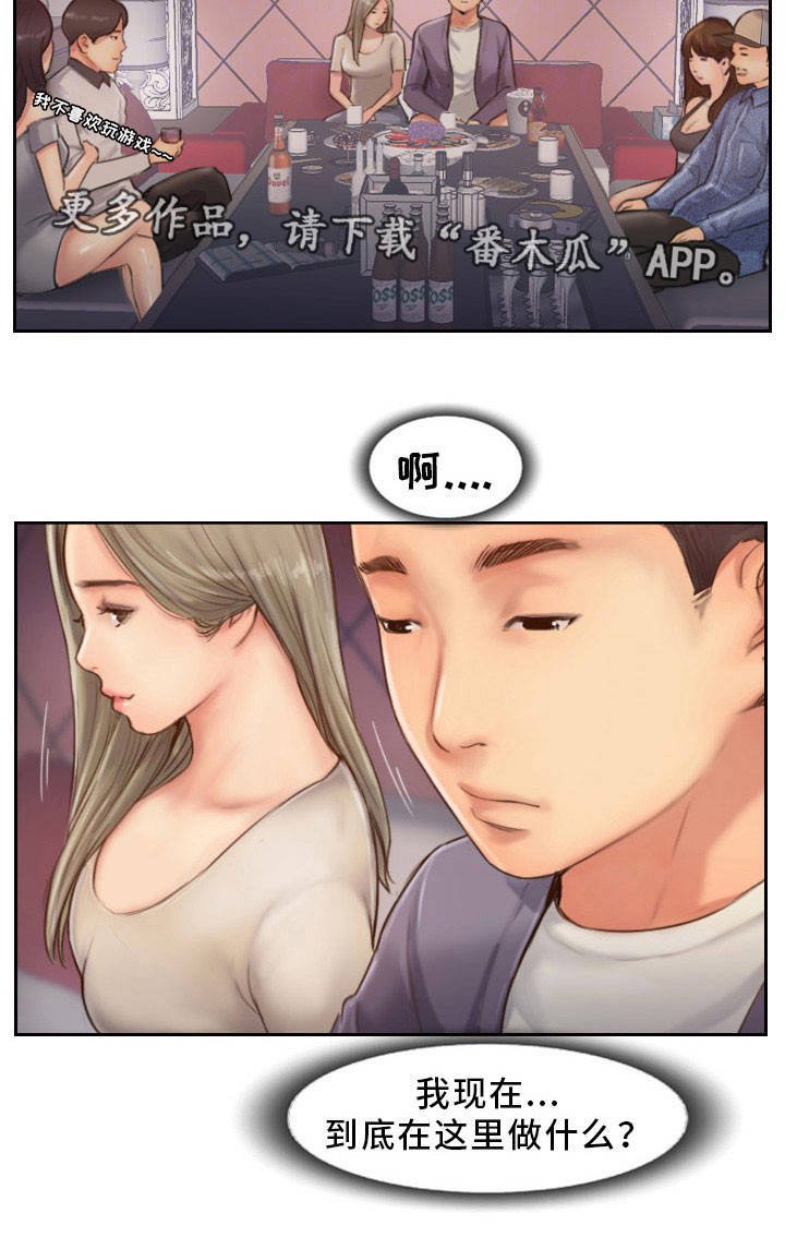 第17章：分手聚会