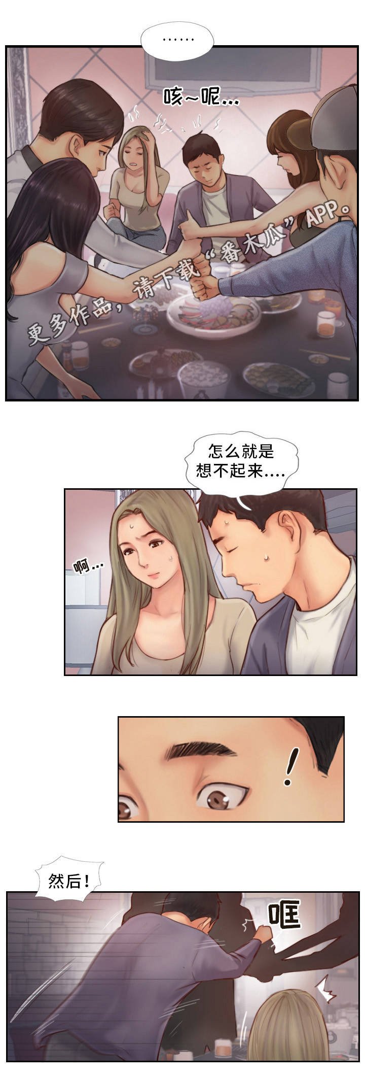 第18章：英雄救美