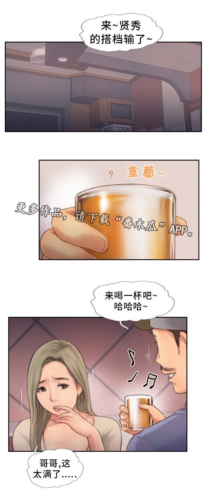 第18章：英雄救美