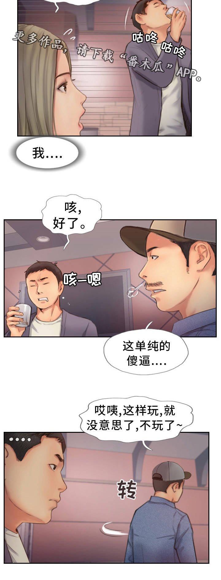 第18章：英雄救美