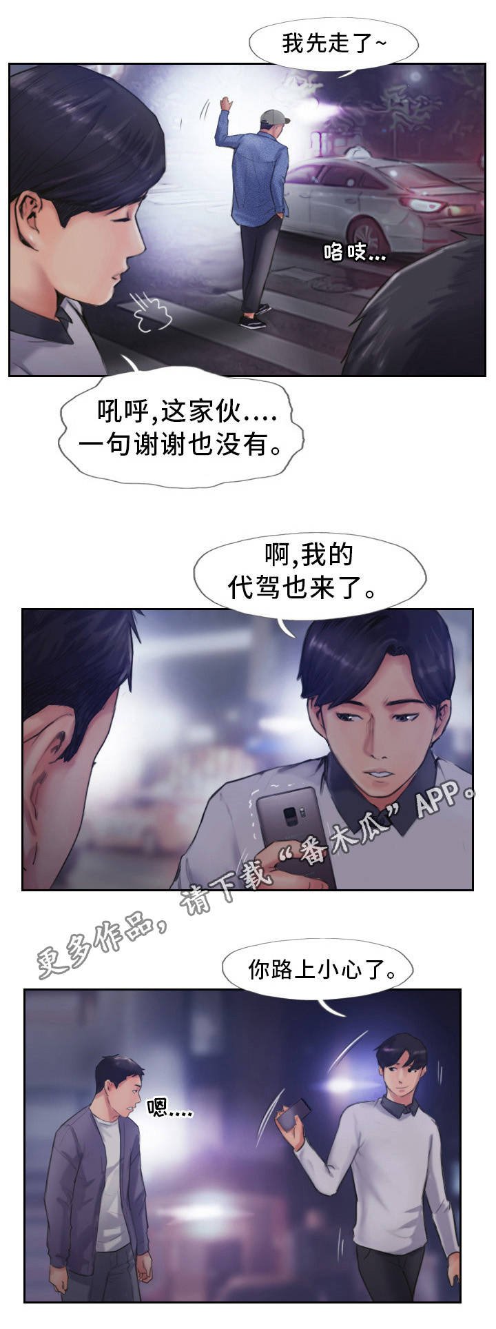 第18章：英雄救美