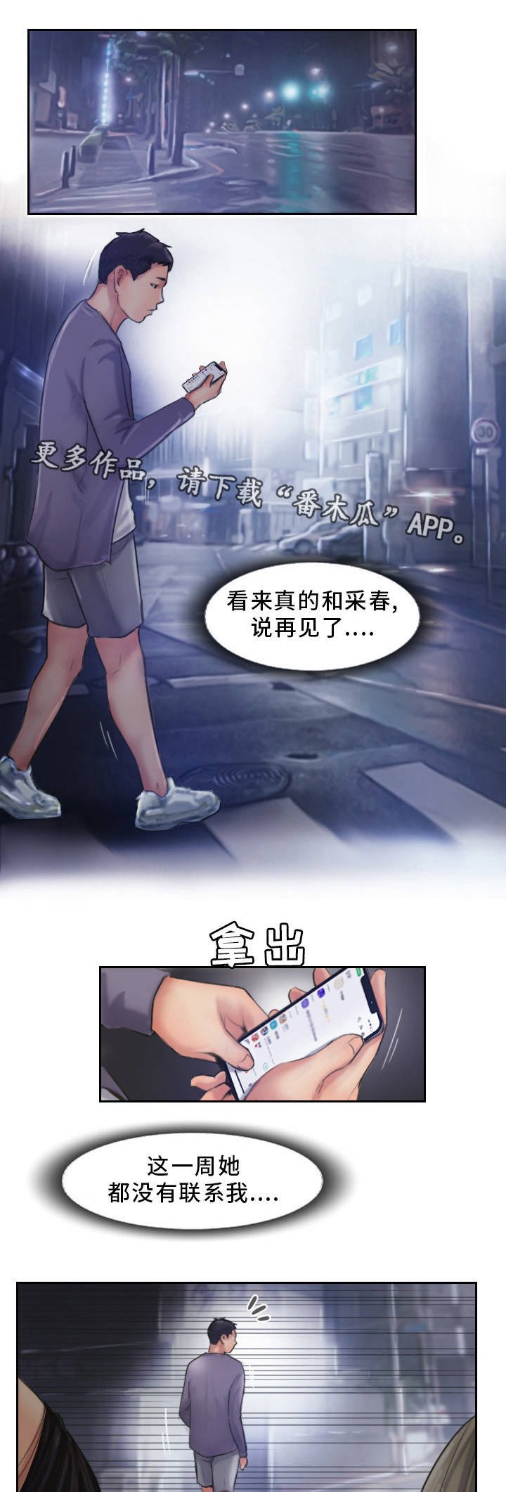 第18章：英雄救美