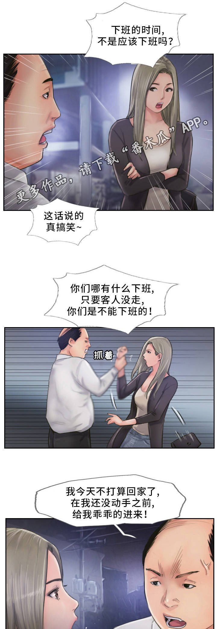 第18章：英雄救美