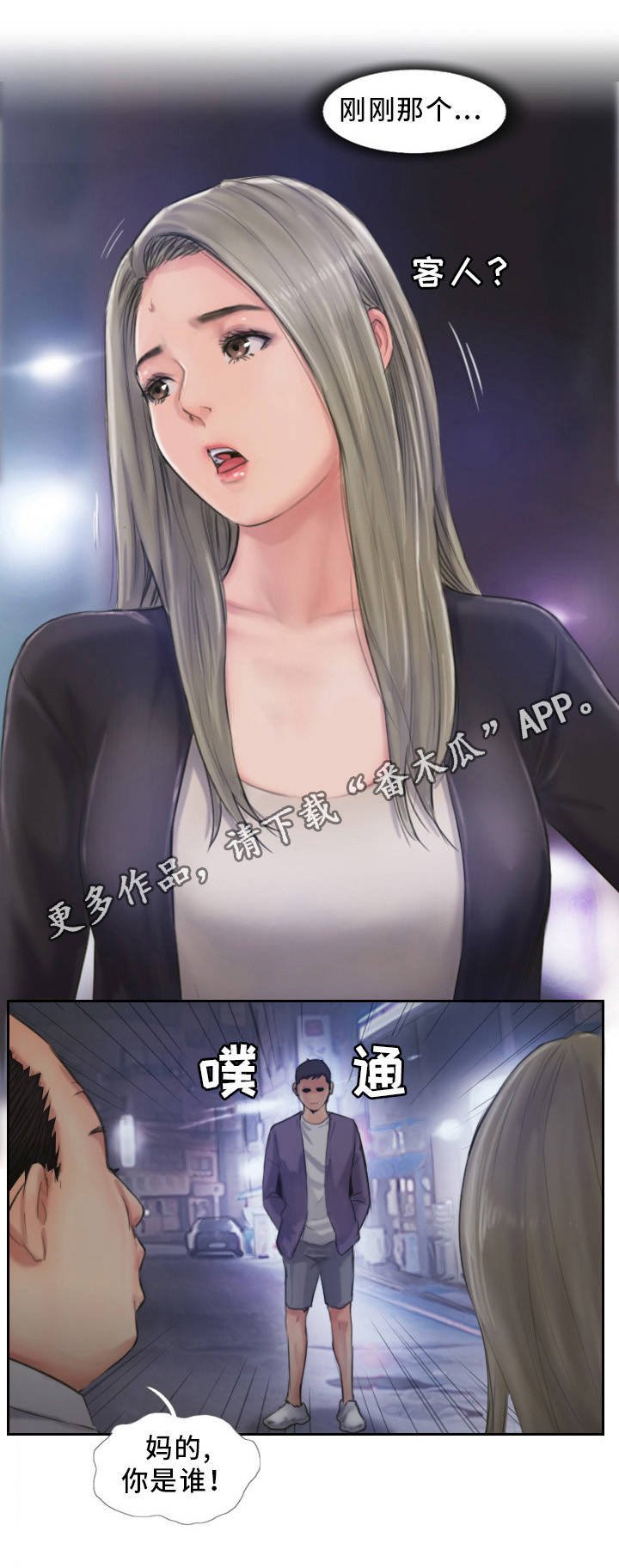 第18章：英雄救美