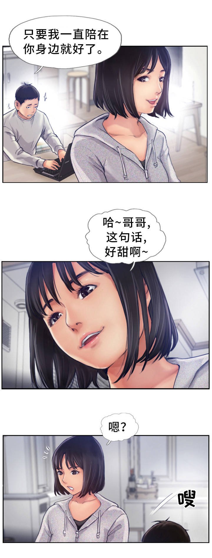 第2章：到底是谁的