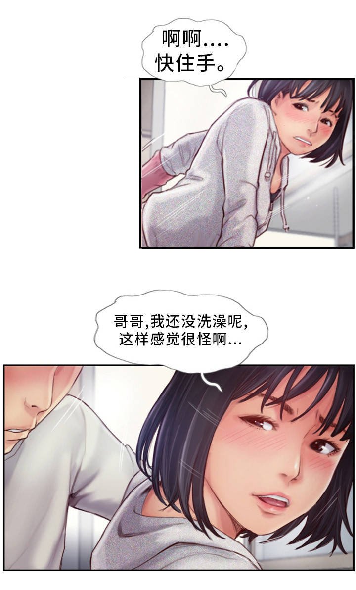 第2章：到底是谁的