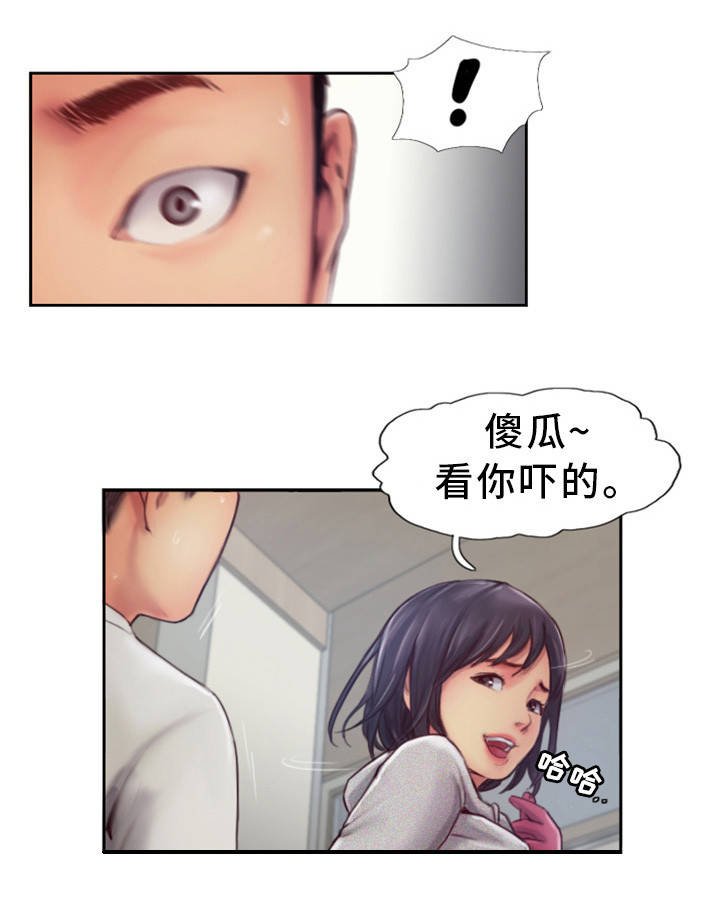 第2章：到底是谁的