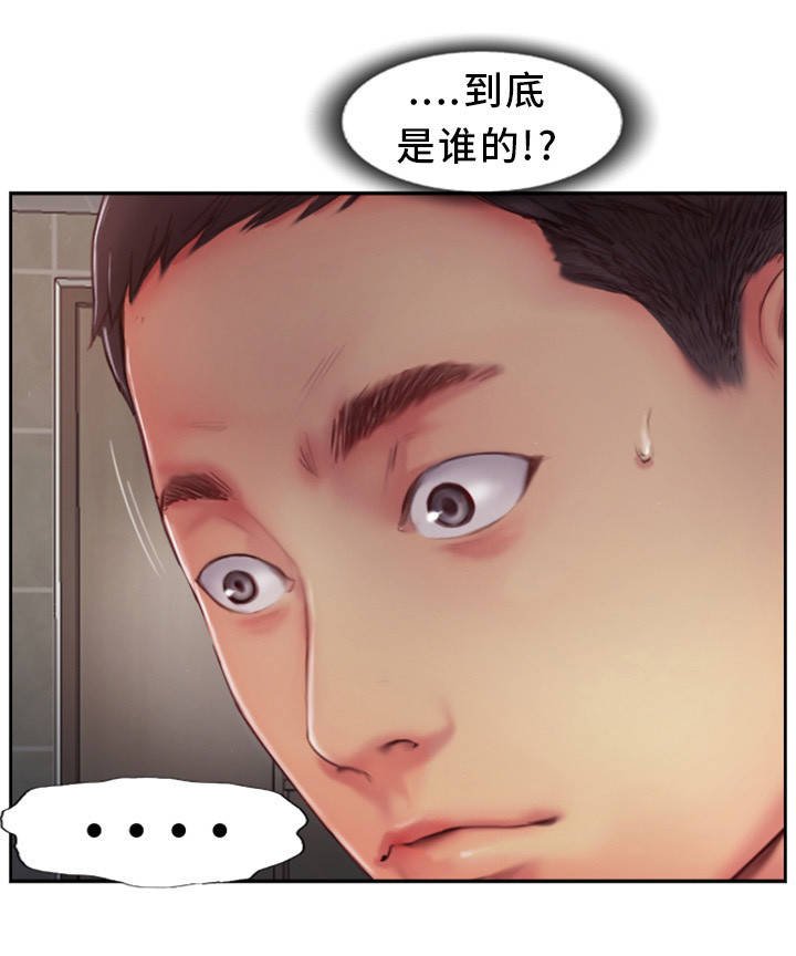 第2章：到底是谁的