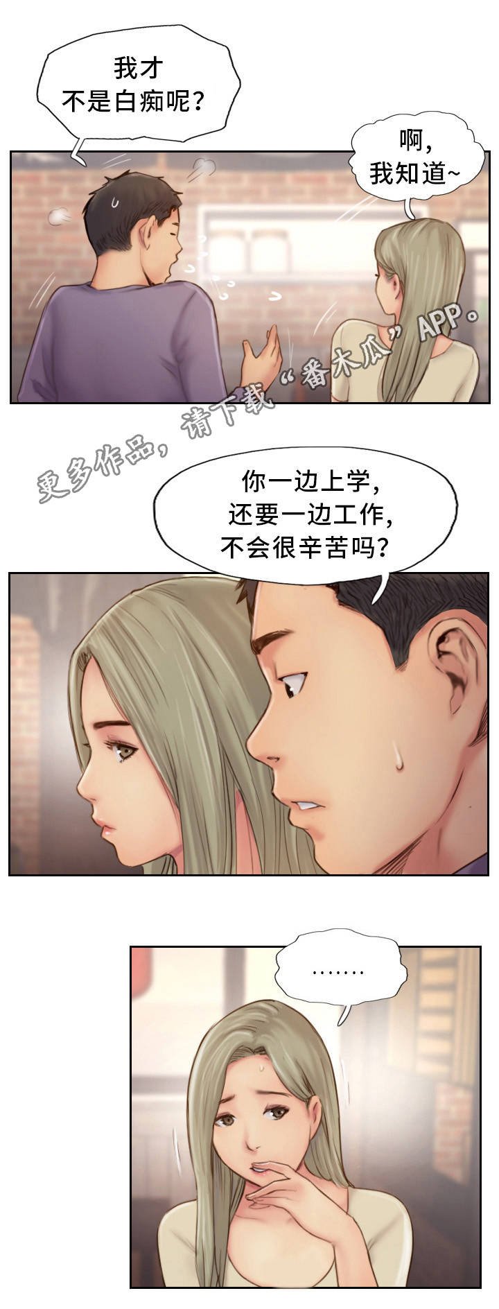 第20章：要试着忘记