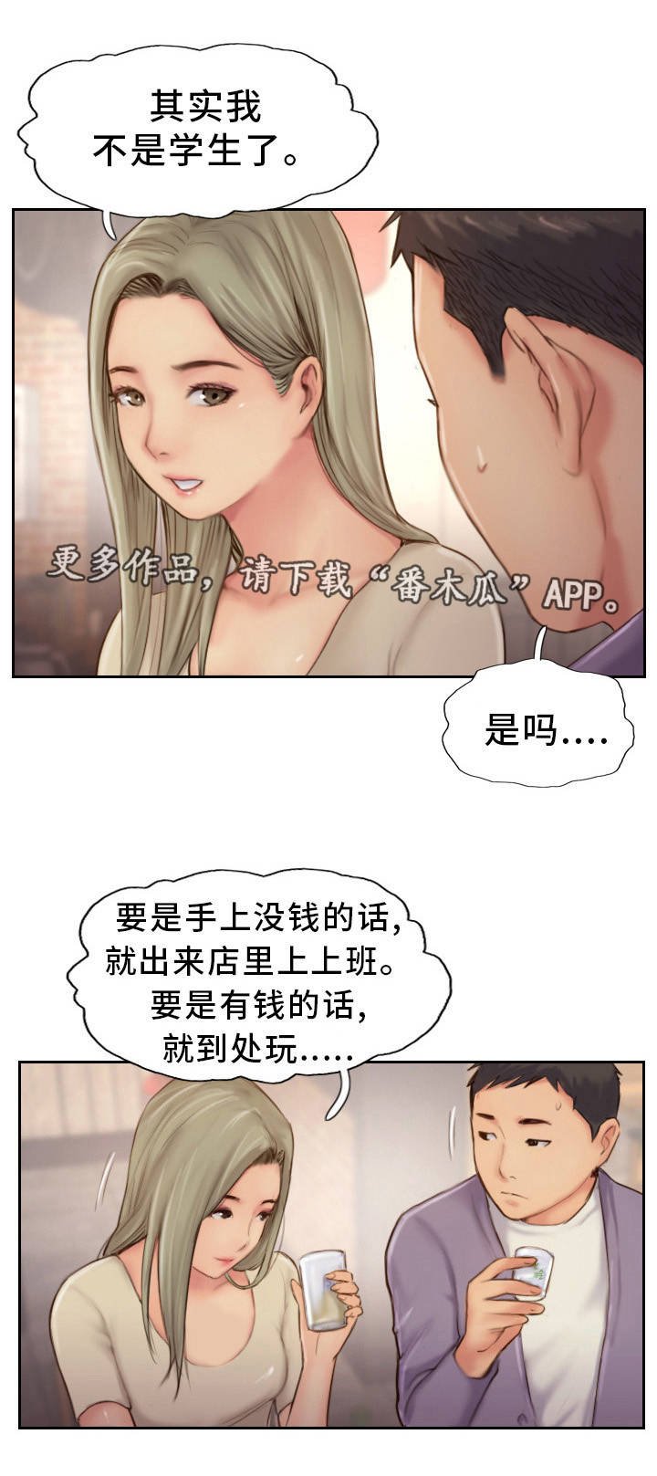 第20章：要试着忘记