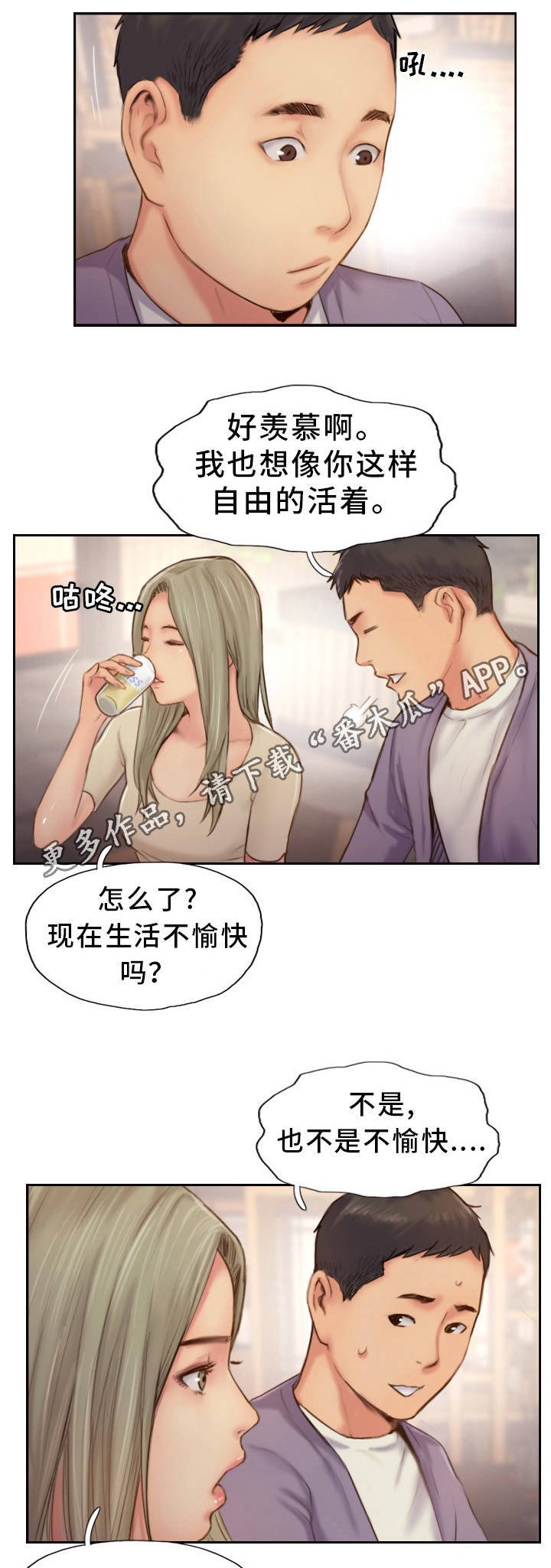 第20章：要试着忘记