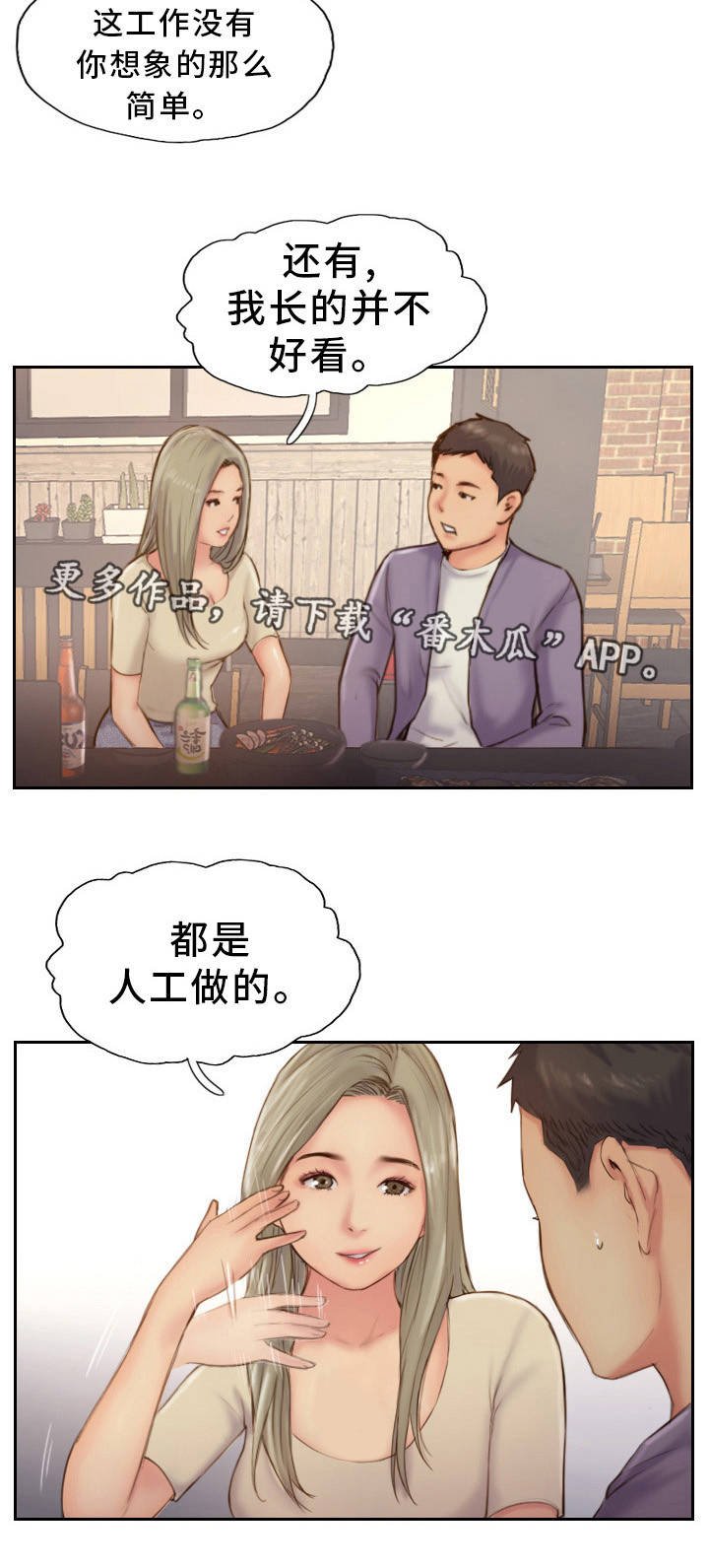 第20章：要试着忘记