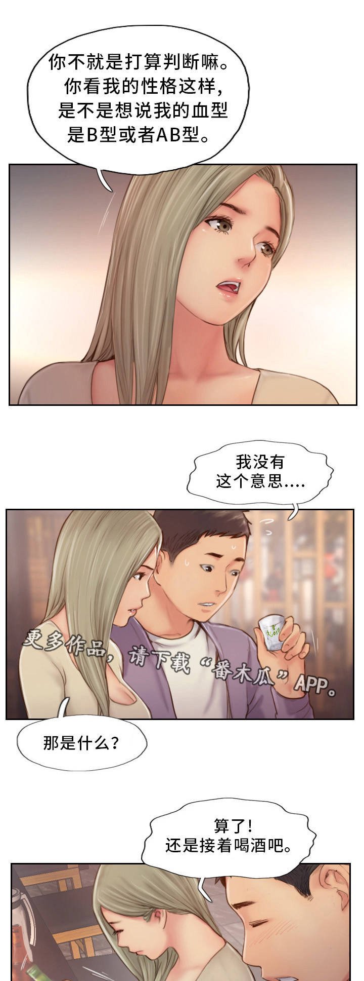 第20章：要试着忘记