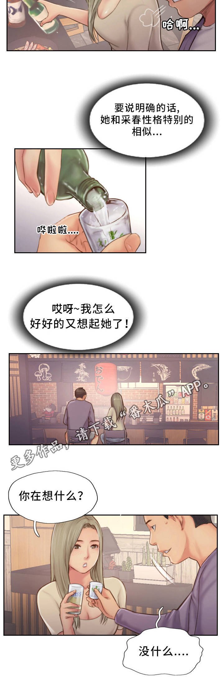 第20章：要试着忘记