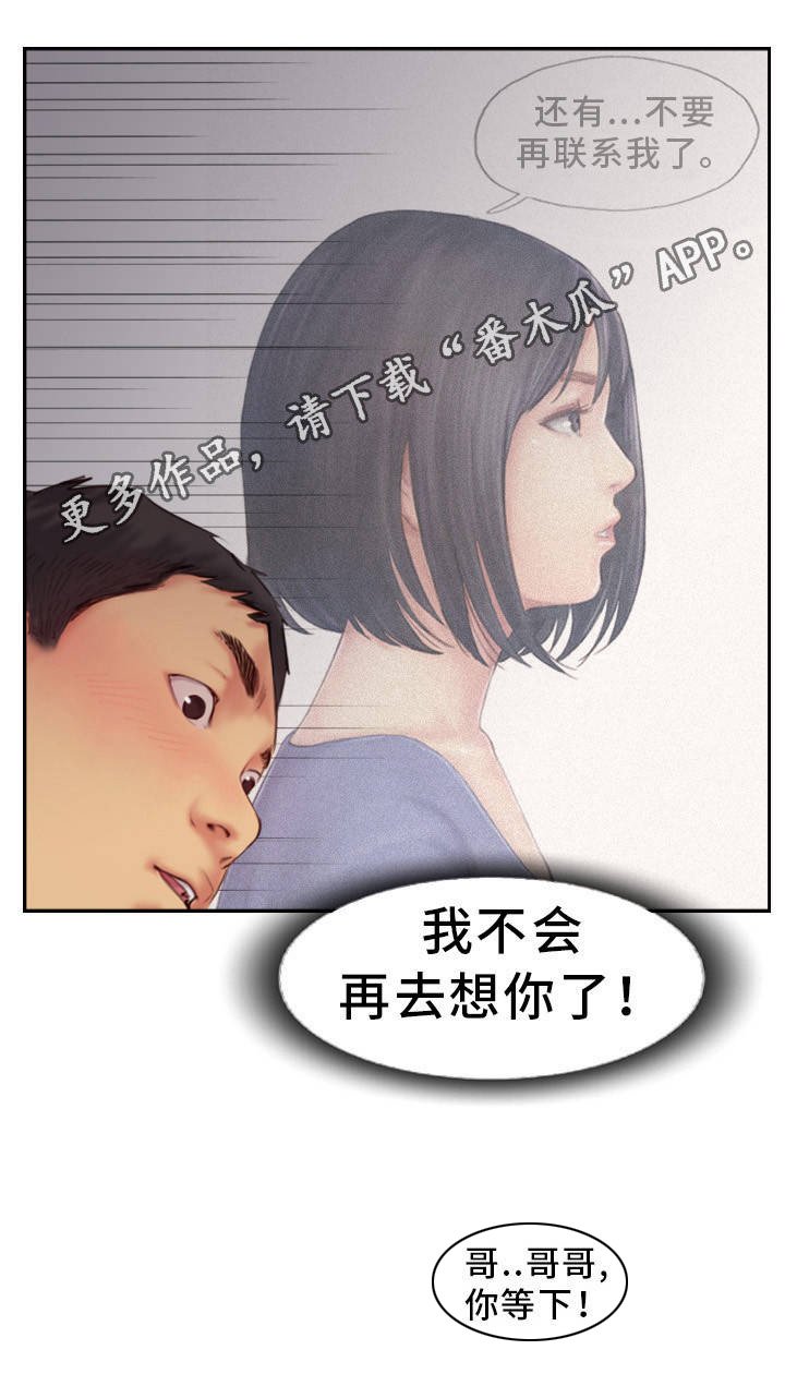 第21章：都是酒精的错
