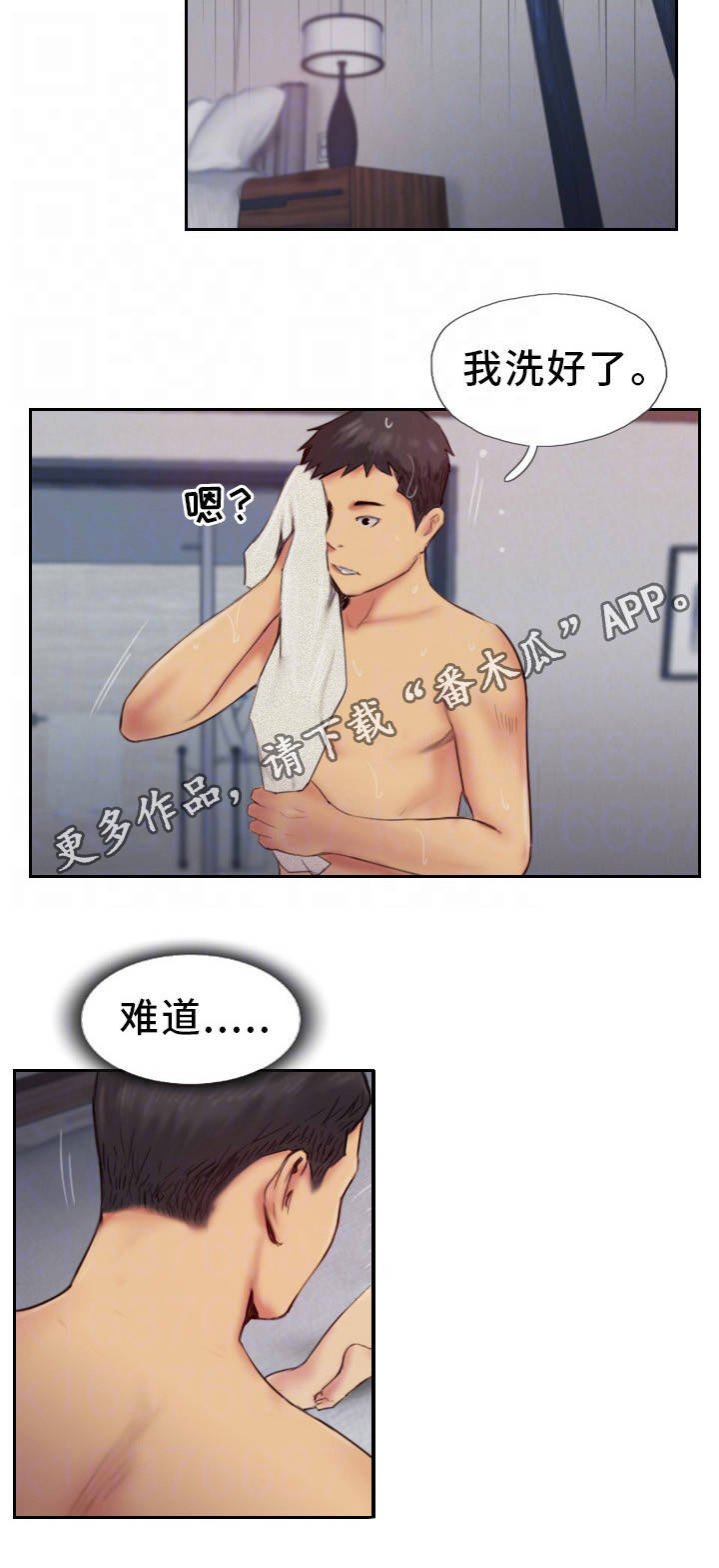 第21章：都是酒精的错
