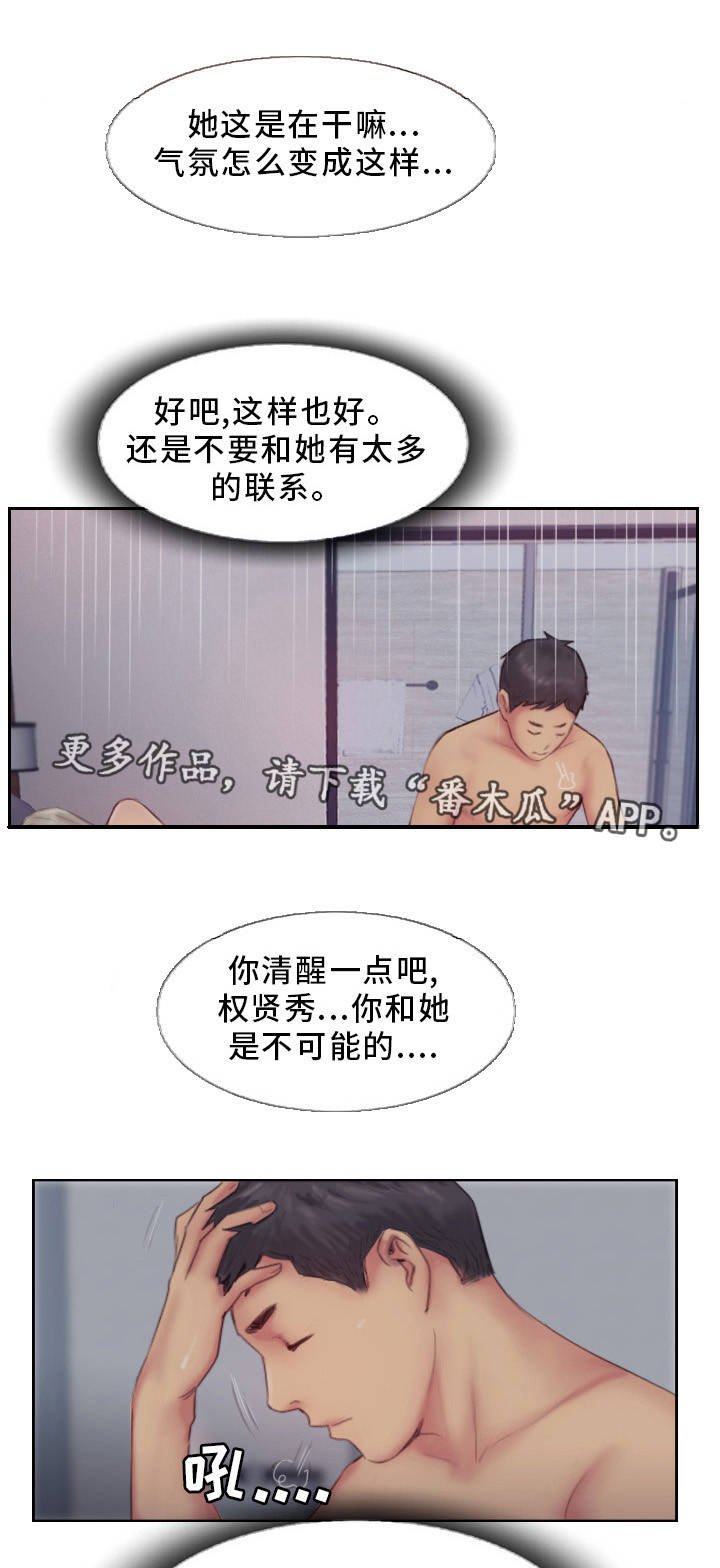 第21章：都是酒精的错