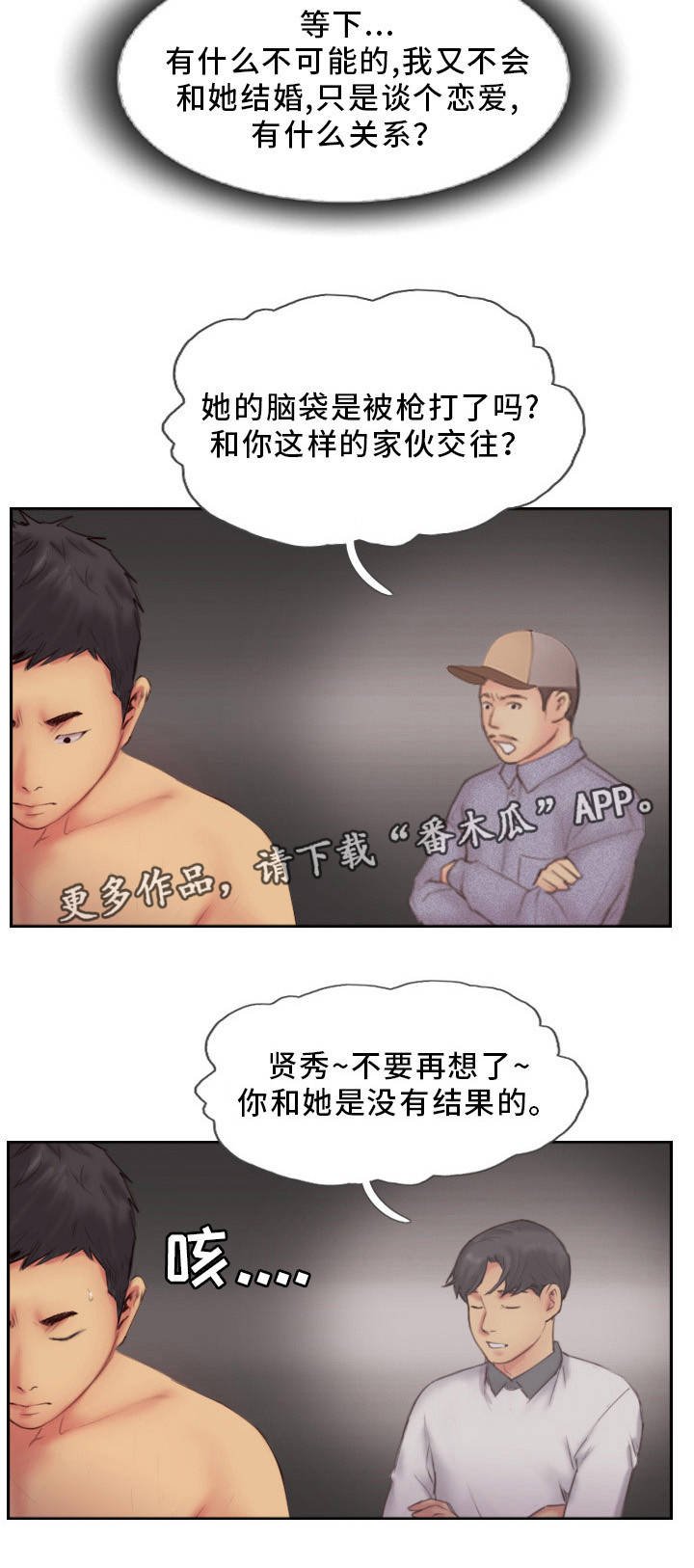 第21章：都是酒精的错
