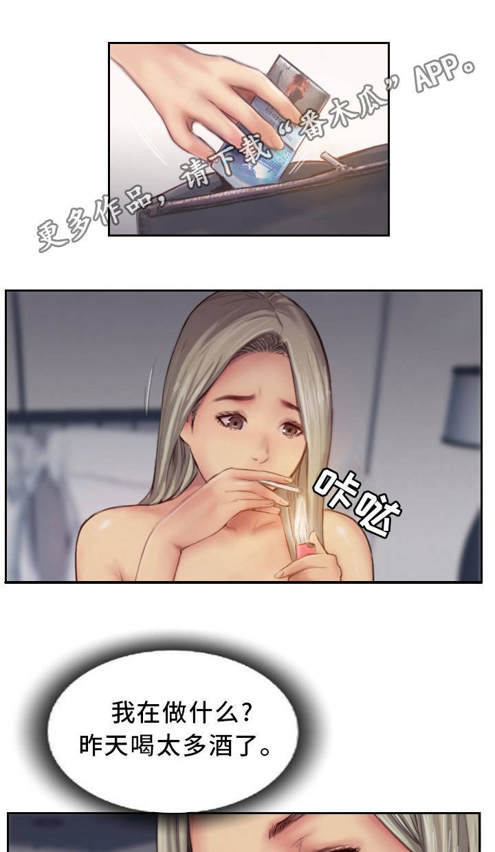 第21章：都是酒精的错