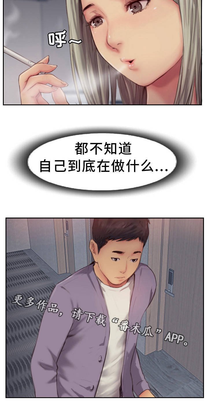 第21章：都是酒精的错