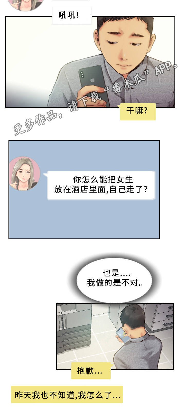第22章：主动出击