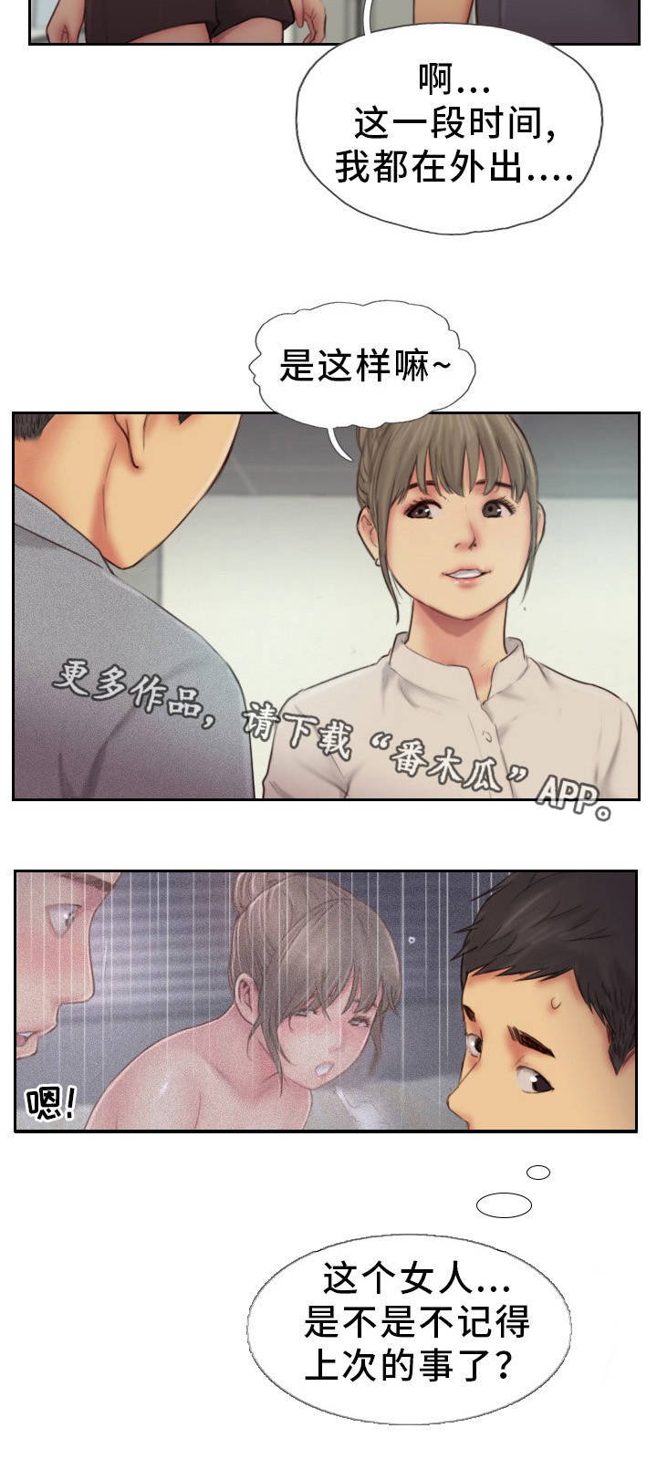 第22章：主动出击