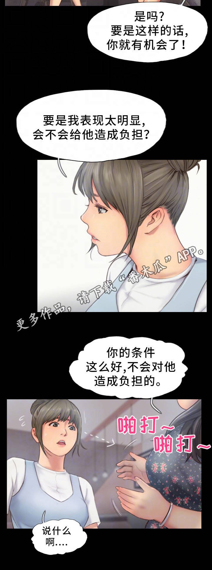 第22章：主动出击