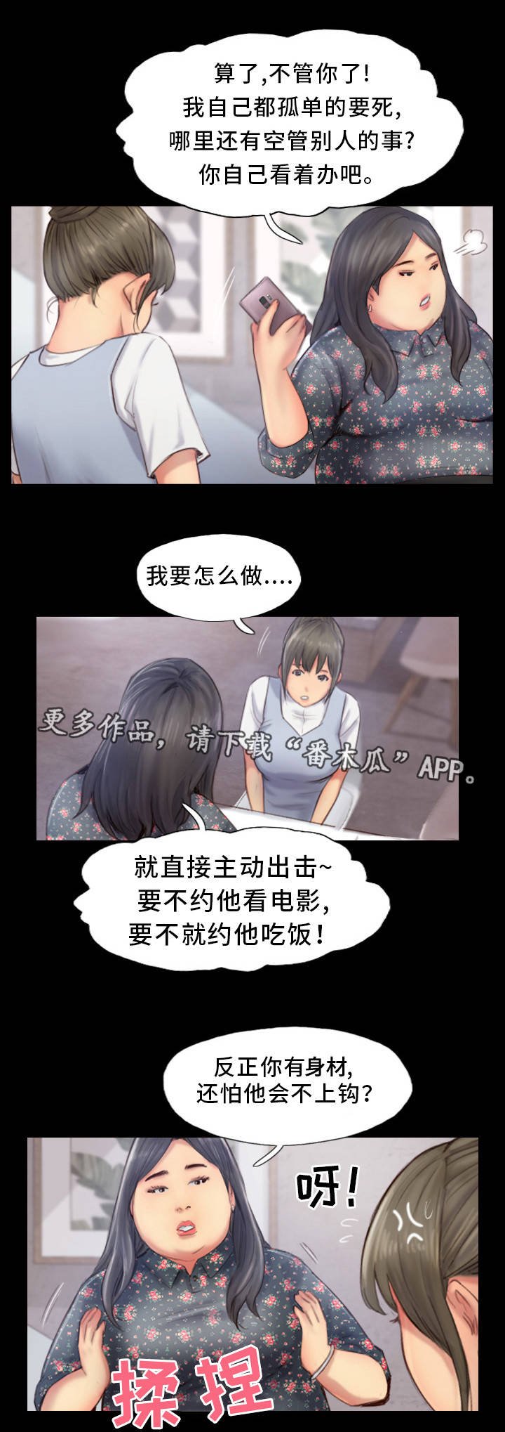 第22章：主动出击