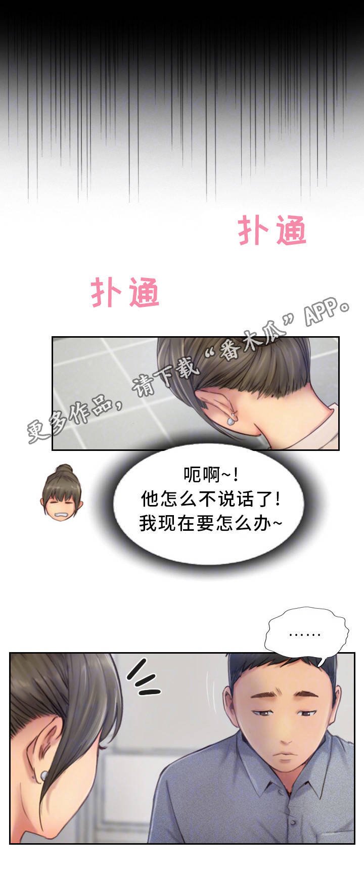 第22章：主动出击
