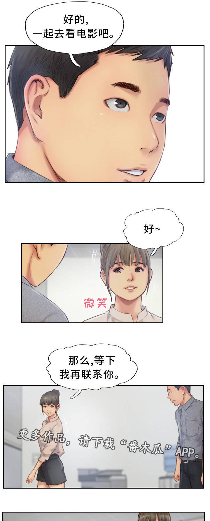 第22章：主动出击