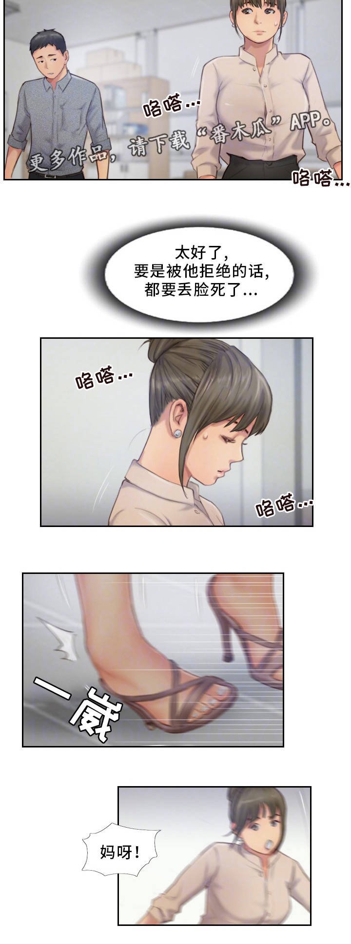 第22章：主动出击