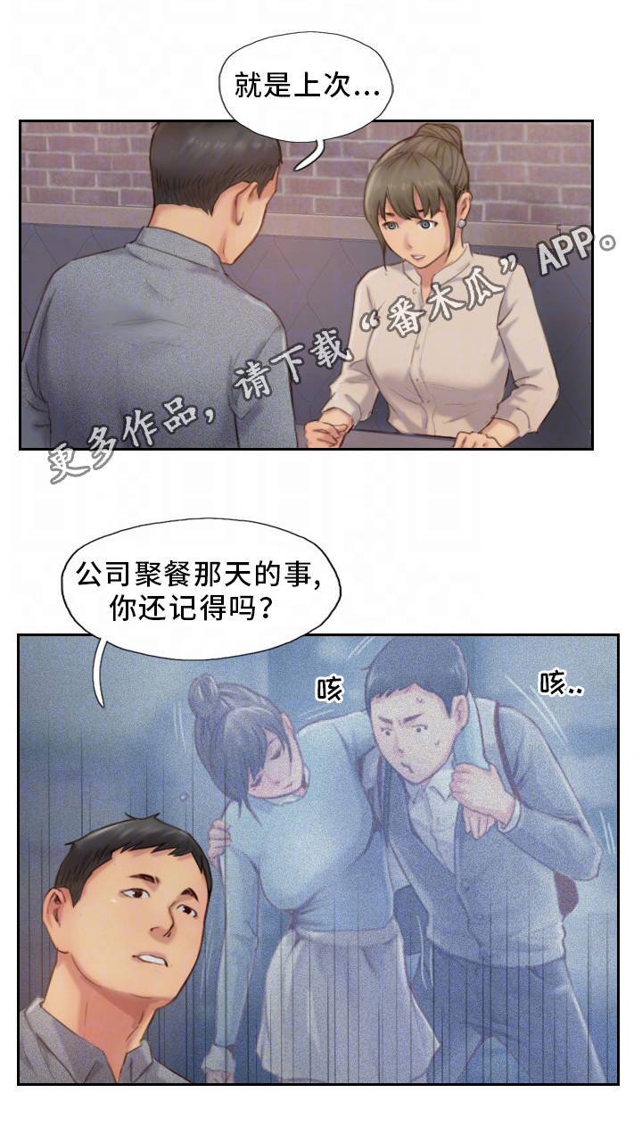 第23章：果然不记得