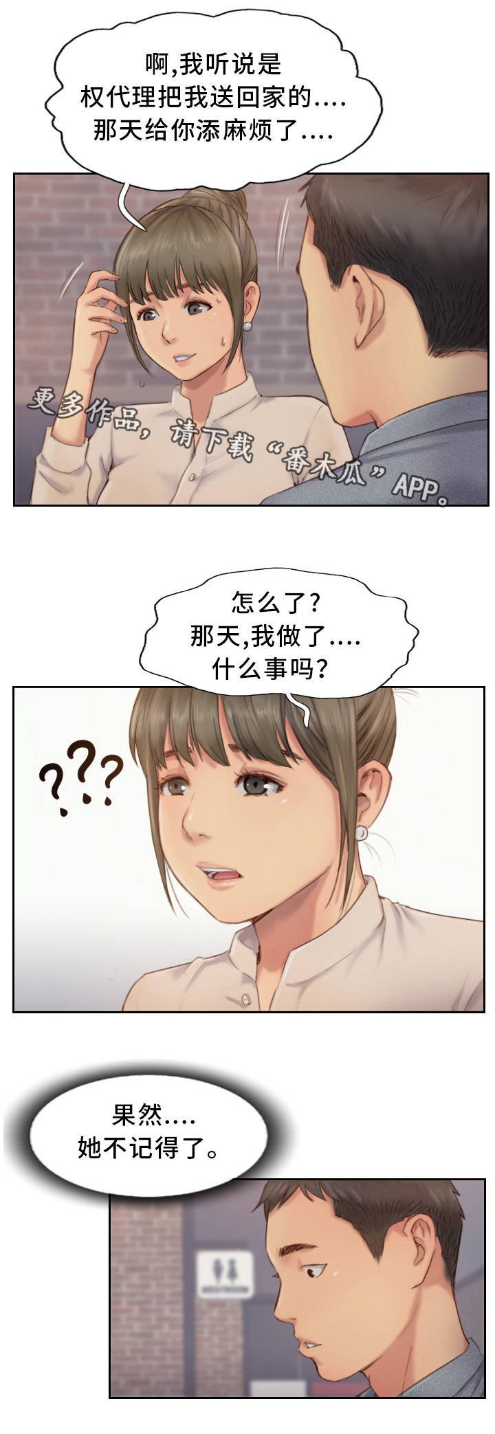 第23章：果然不记得