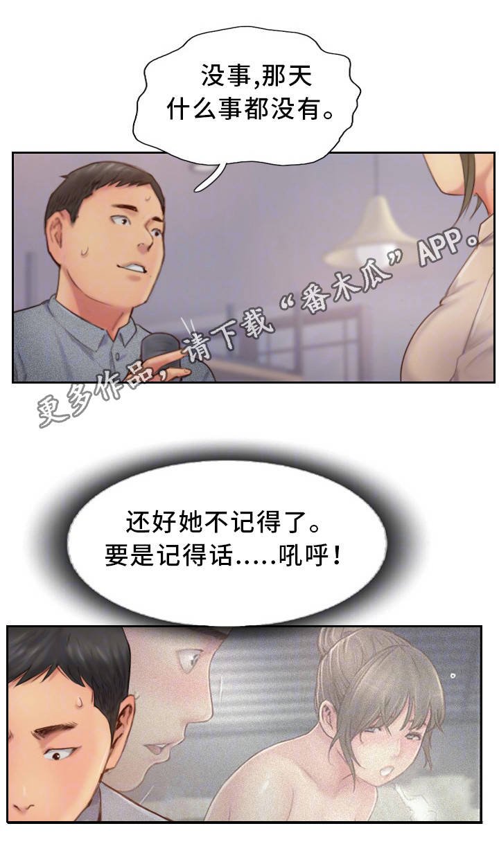 第23章：果然不记得