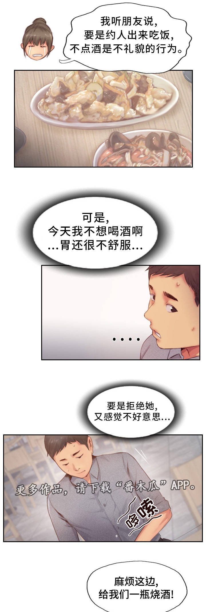 第23章：果然不记得