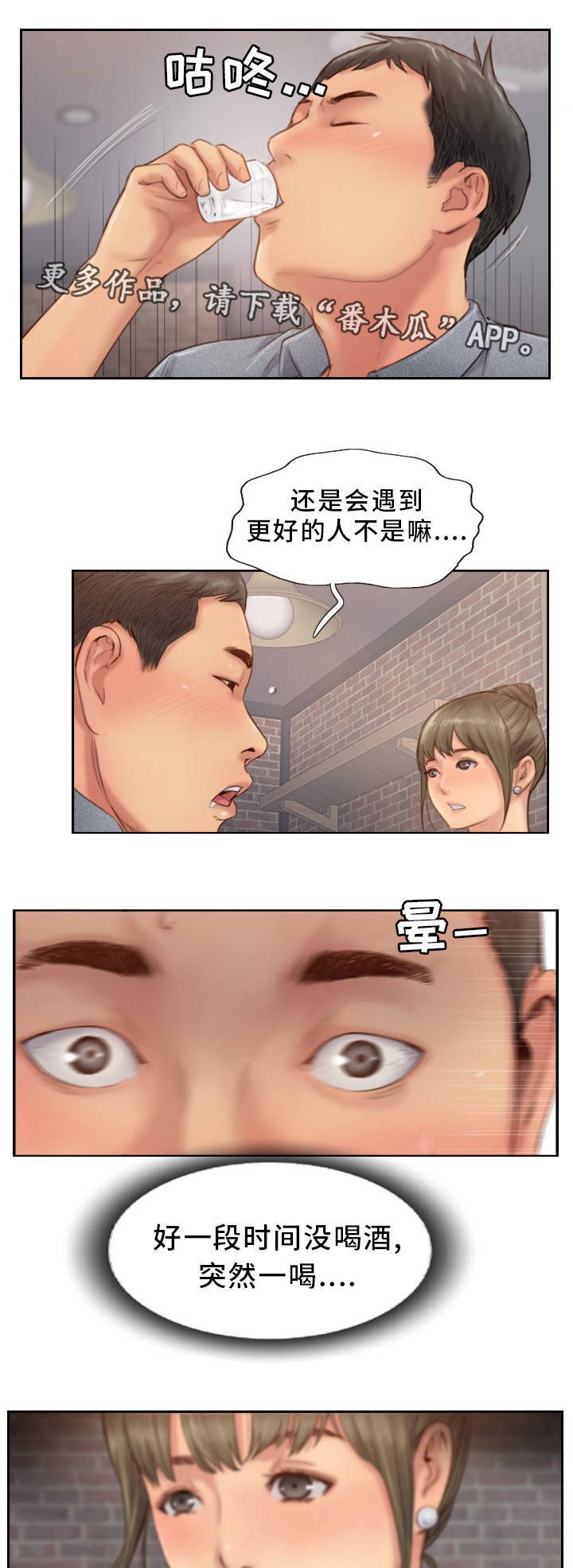 第23章：果然不记得