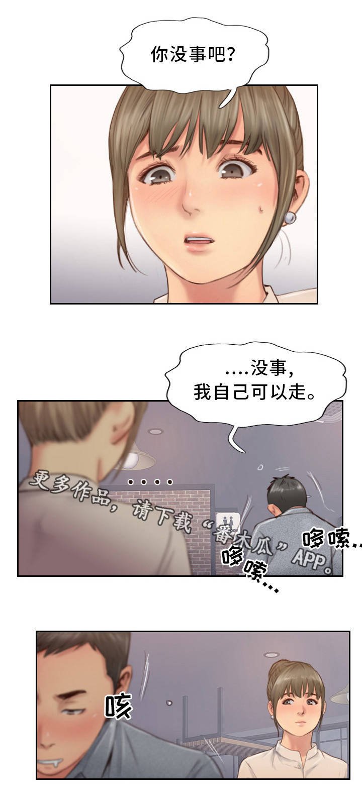 第24章：熟悉的感觉