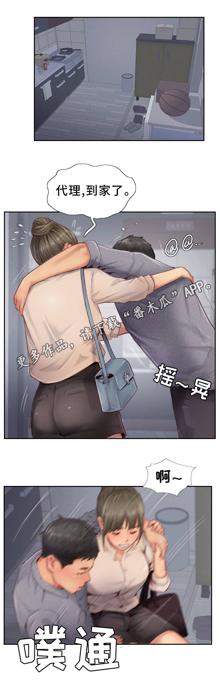 第24章：熟悉的感觉